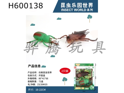 H600138 - Simulation of extra-large insects in 2 packs