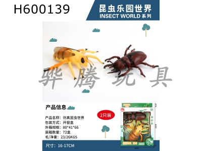 H600139 - Simulation of extra-large insects in 2 packs