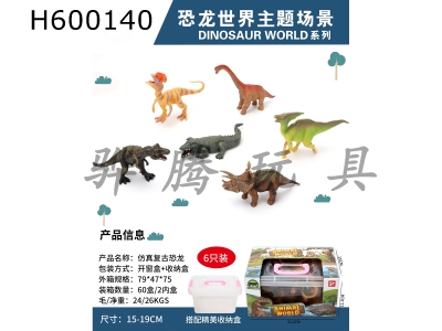 H600140 - Imitation painted dinosaur 6 pack