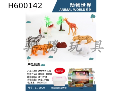 H600142 - Simulation of wild animals in 6 packs