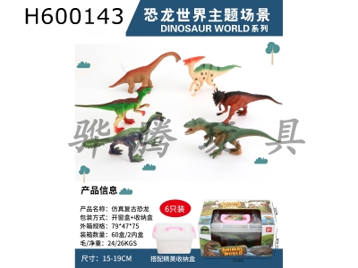 H600143 - Imitation painted dinosaur 6 pack