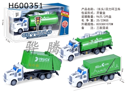 H600351 - (long-headed) pull-back sanitation truck