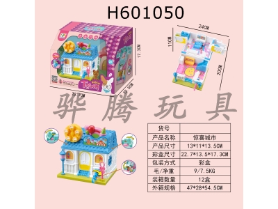 H601050 - Qiqu Amusement Park