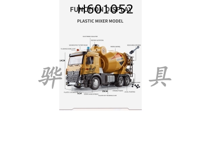 H601052 - Multi functional plastic engineering mixer model