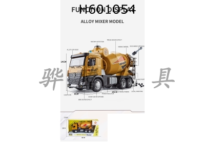H601054 - Multi functional alloy engineering mixer model