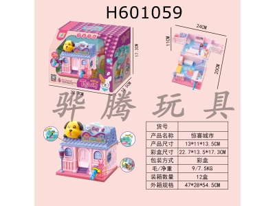H601059 - Smart pet shop