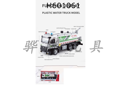 H601061 - Multi functional and high-precision plastic urban sprinkler model