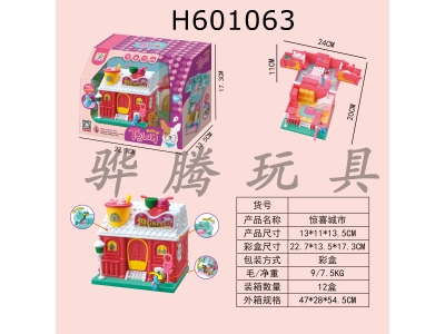 H601063 - Colorful Milk Tea Shop