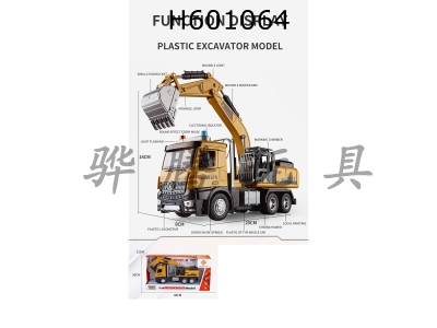 H601064 - Multi functional plastic engineering excavator model