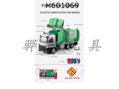 H601069 - Multi functional and high-precision plastic sanitation vehicle model