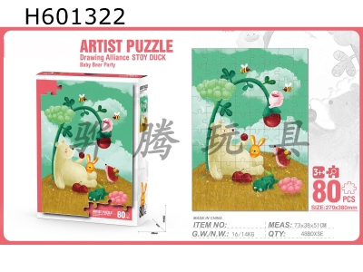 H601322 - Puzzle Art Painting Alliance Xiongbao Party