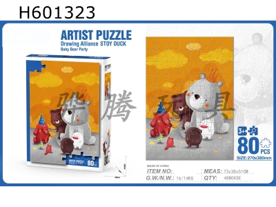 H601323 - Puzzle Art Painting Alliance Xiongbao Party