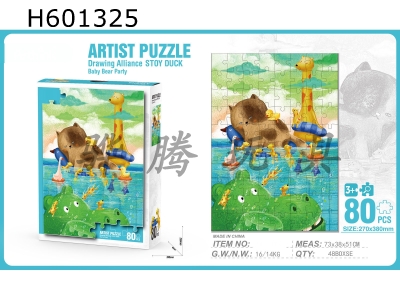 H601325 - Puzzle Art Painting Alliance Xiongbao Party