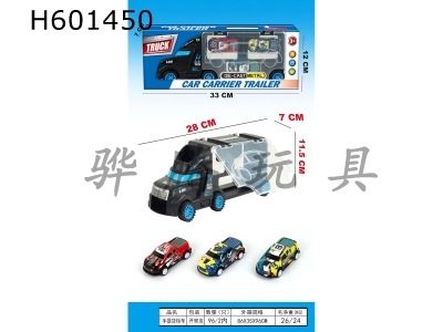 H601450 - Portable container truck