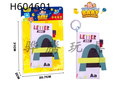 H604601 - Cartoon Cloth Book with Tail -- Letter Cognition