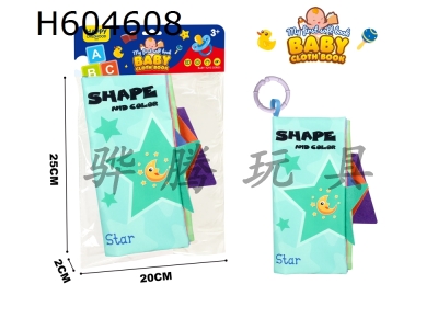 H604608 - Cartoon Cloth Book with Tail -- Graphic Cognition