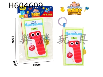 H604609 - Cartoon Cloth Book with Tail -- Digital Image Cognition