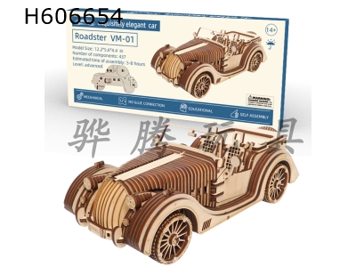 H606654 - Convertible sports car model