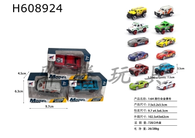H608924 - 1: 64 Single sliding alloy racing car