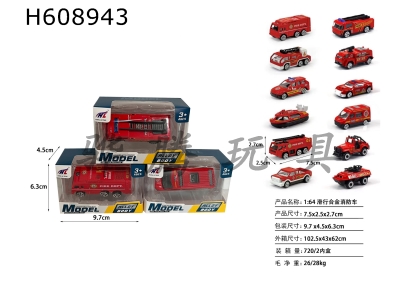 H608943 - 1: 64 Single sliding alloy fire truck