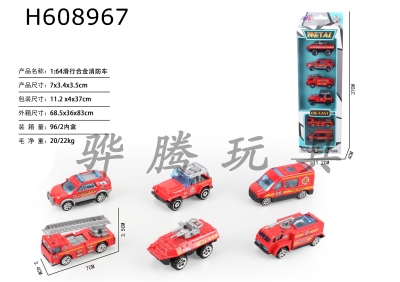 H608967 - 1: 64 Sliding alloy fire truck