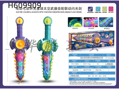 H609909 - Colorful electric acousto-optic gear linkage planet space chainsaw flash sword