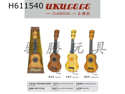 H611540 - Four-string classical guitar