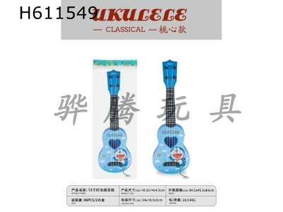 H611549 - 13-inch Dingdangmao Guitar