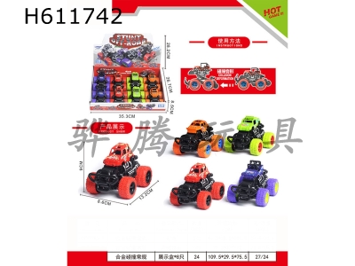 H611742 - Alloy collision factory version pattern four-color mixed in Pack