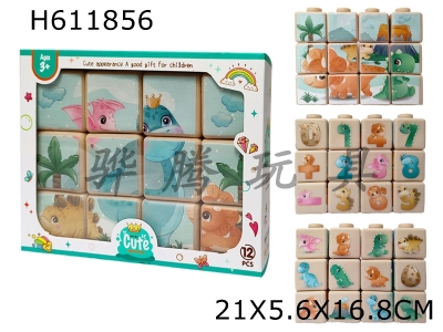 H611856 - Soft glue 4-sided puzzle 12 capsules