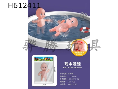 H612411 - Wind-up swimming doll