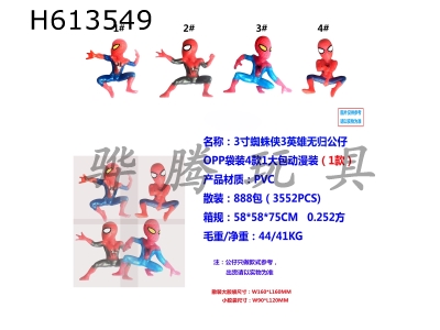 H613549 - Spider-Man
