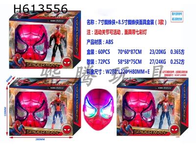 H613556 - Spider-Man