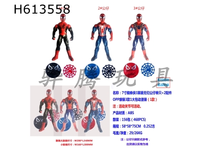H613558 - Spider-Man