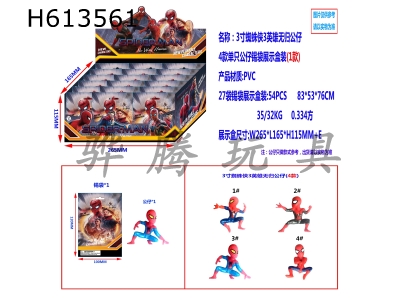 H613561 - Spider-Man