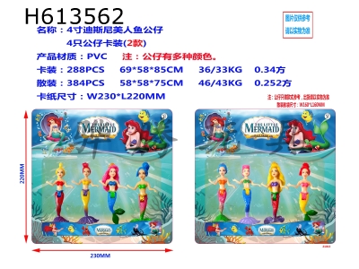 H613562 - Disney mermaid