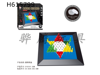 H615799 - Chinese Checkers