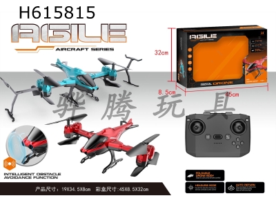 H615815 - Four-axis remote control aircraft with obstacle avoidance