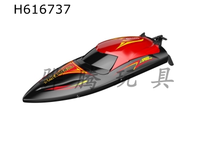 H616737 - 2.4G brushless high-speed boat with cool lights