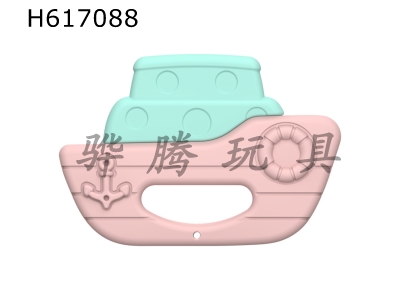 H617088 - Steamship (boiled pink)