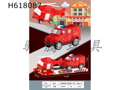 H618087 - Taxi helicopter suit