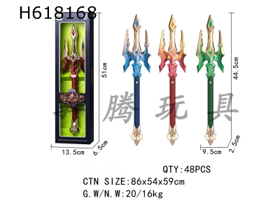 H618168 - Acousto-optic weapon (3-color mixed in pack)