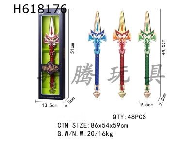 H618176 - Acousto-optic weapon (3-color mixed in pack)