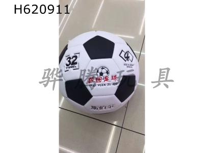H620911 - 8-inch inflatable football