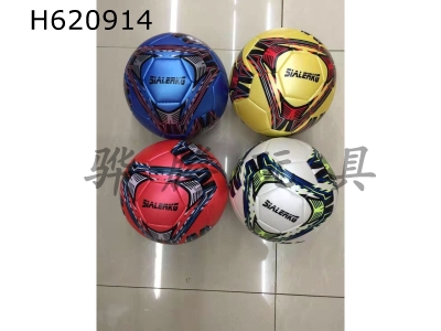 H620914 - 9-inch inflatable football