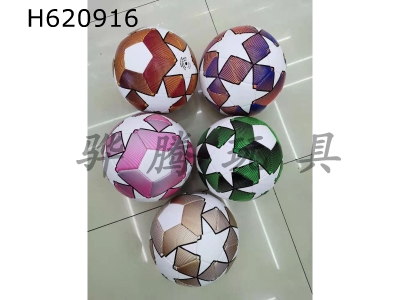 H620916 - 9-inch inflatable football