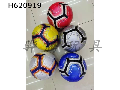 H620919 - 9-inch inflatable football