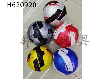 H620920 - 9-inch inflatable football