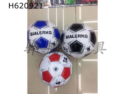 H620921 - 9-inch inflatable football
