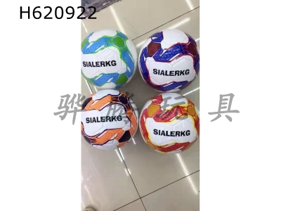 H620922 - 9-inch inflatable football